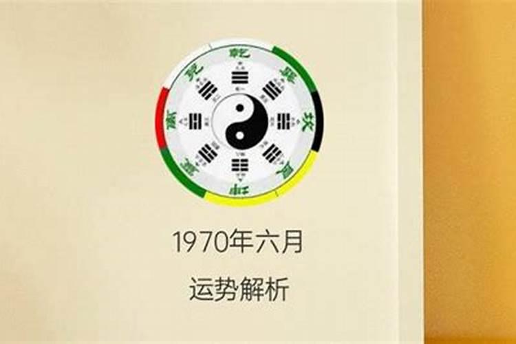 73年六月初四出生属牛