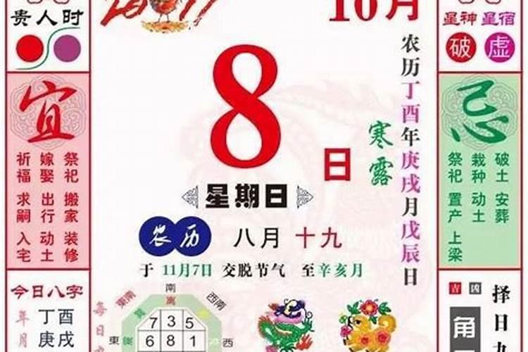 97年八月十五是阳历几号