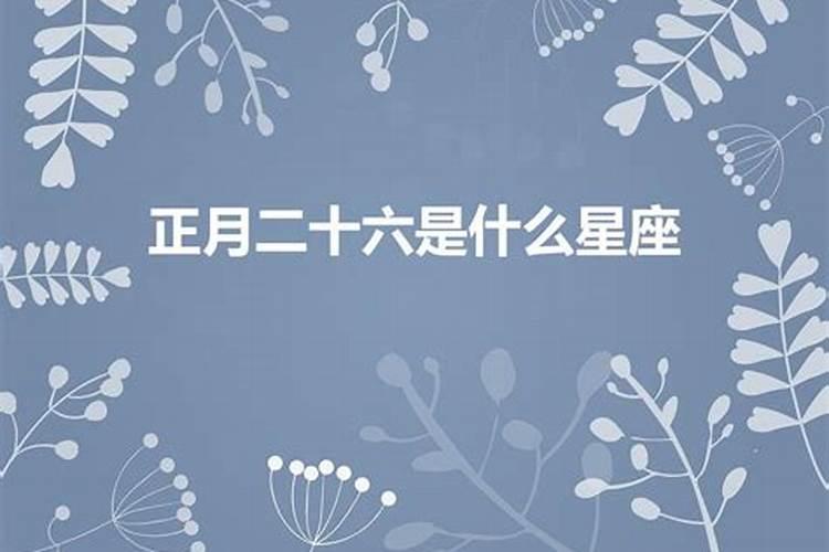 1990年正月初二是阳历几号生日