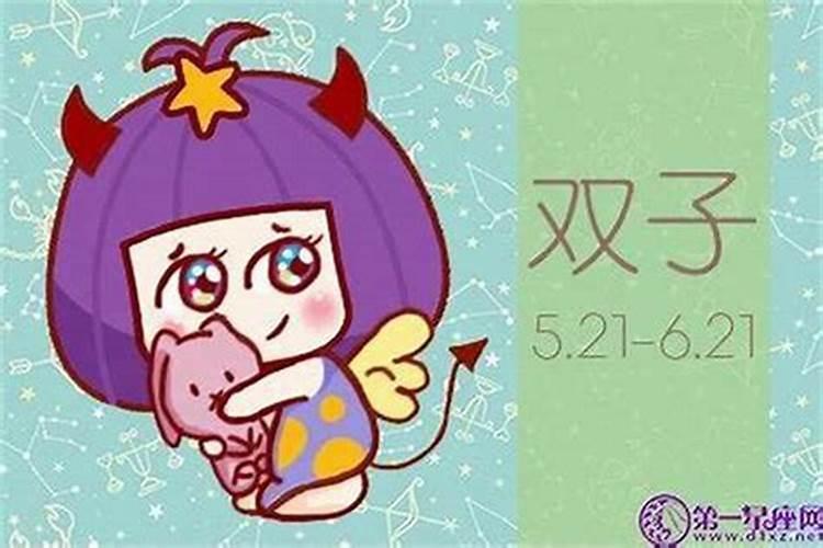 双子座女生性格特点及优缺点