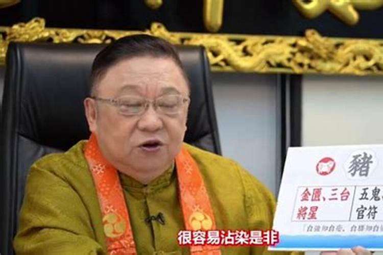 李明居83年属猪2023年的运程