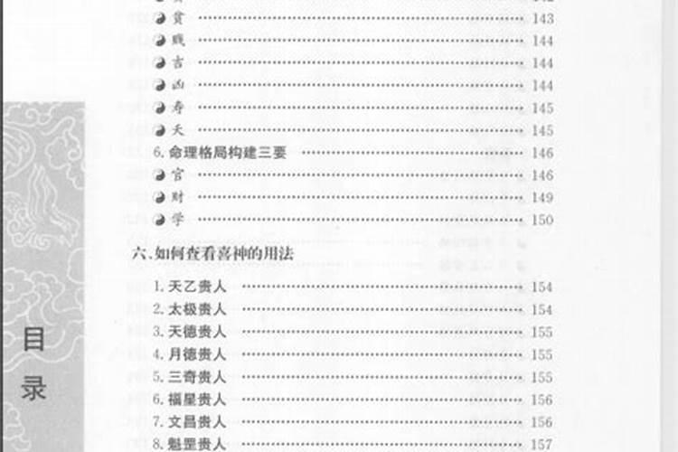 八字合婚预测