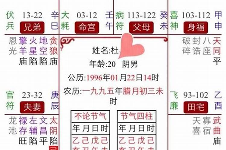 八字紫微免费终身详批