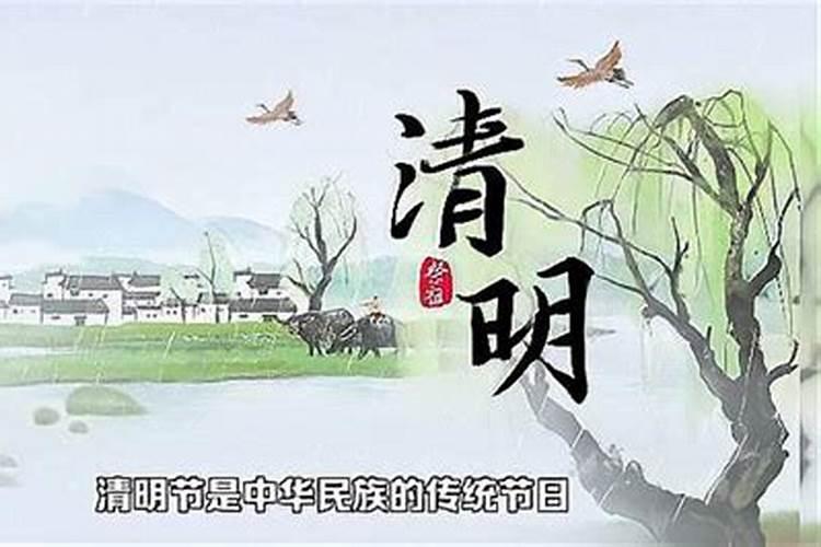 清明祭祖时间范围