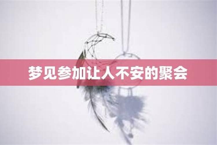 梦见朋友聚会没叫我去参加