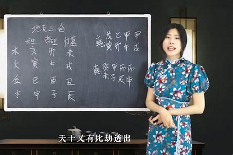 八字中有三合局人命运