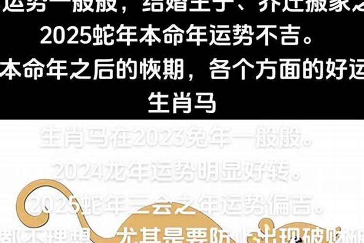 65岁属猴人2023年运势