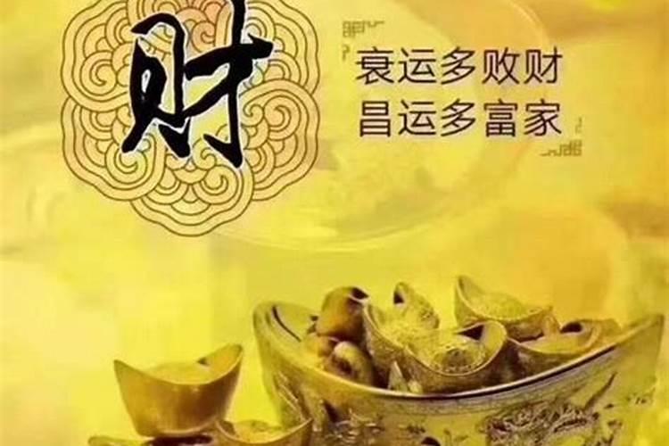 八字带三大财库什么意思