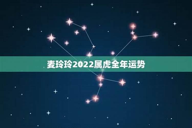 2022年属虎全年运势如何