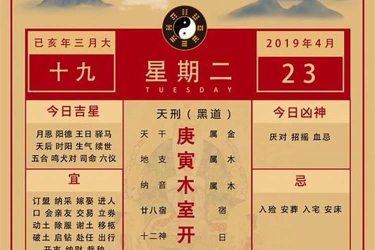 黄历能不能算今年运势