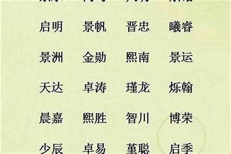 属马带什么字比较好