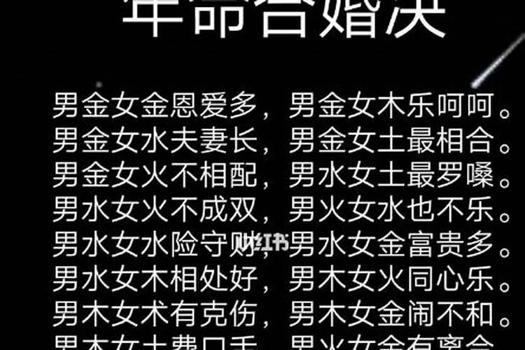 八字合婚最重要看什么