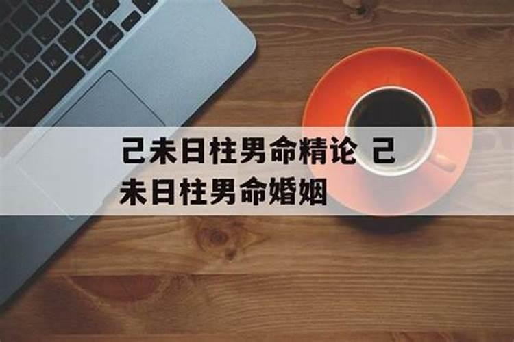 生辰八字不合老黄历