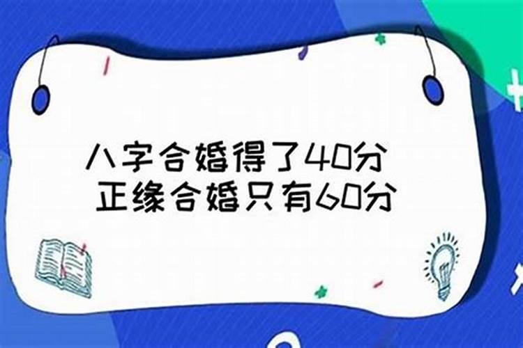 从八字怎么看婚姻