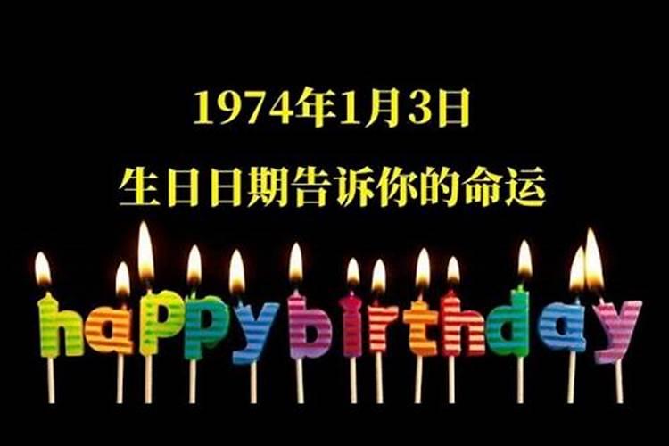 1977年8月30日生日命运