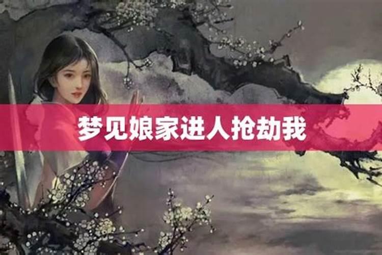 梦见老婆娘家人说话