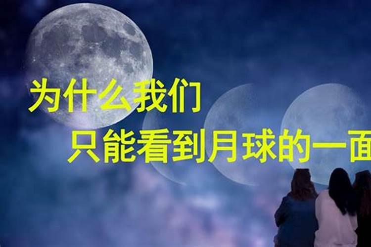 晚上梦见月亮是怎么一回事？梦见一个超级大月亮