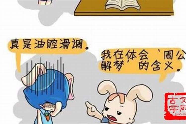 以貌取人小人心油腔滑调没正经打一生肖