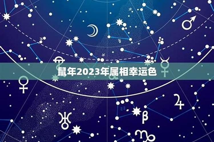 2022年各属相幸运色查询