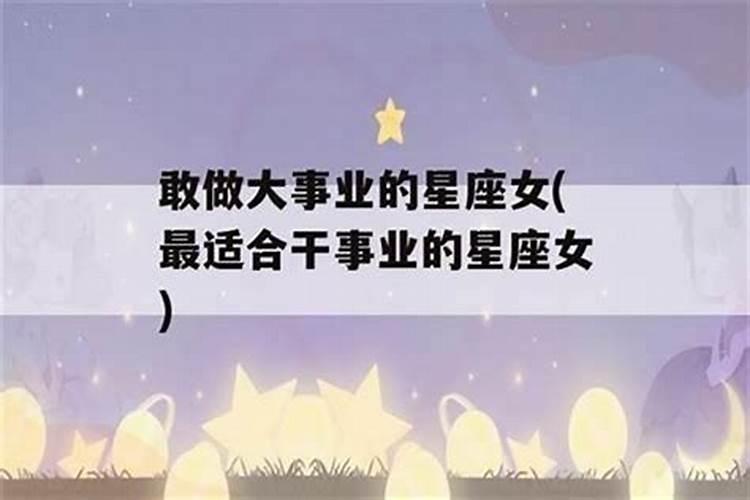 婚后最命苦劳累无福星座女