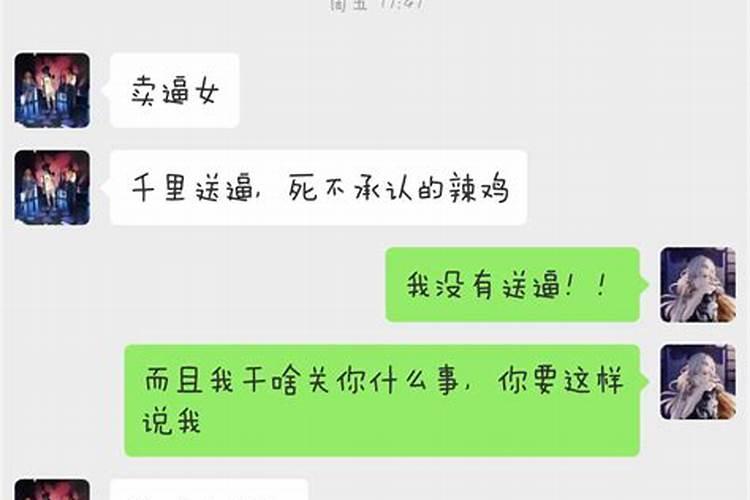 梦见前男友和他现女友吵架