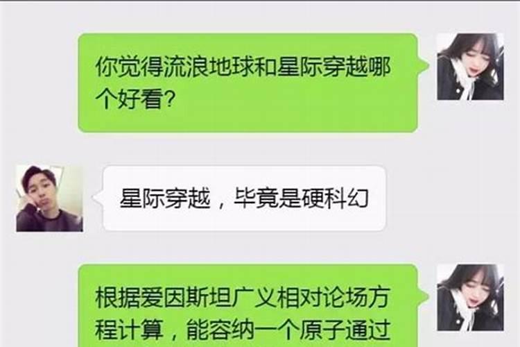 怎样和水瓶座男聊天找话题