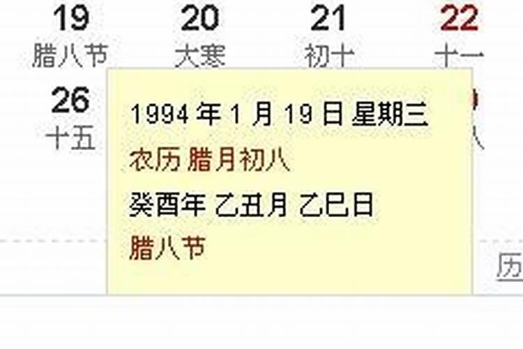 1993年闰三月十五女命