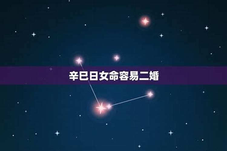 容易二婚的星座