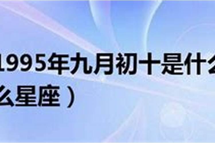 00年9月初10的今年运势