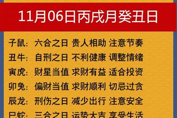 1986年农历10月初九生辰八字