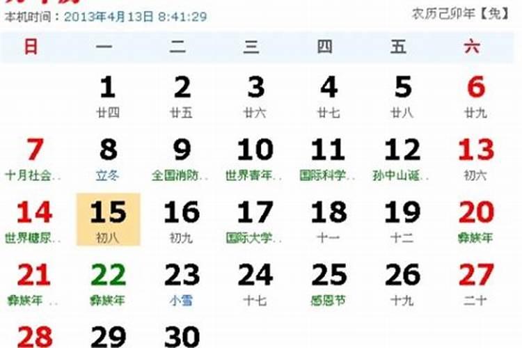 10月8日是什么星座