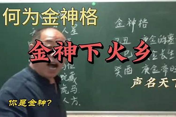 八字算命神煞金匮的是什么意思