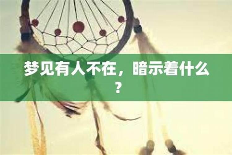 梦见被骗是什么意思