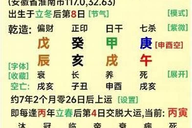 2020腊月二十三是几月几号生日