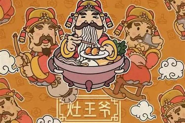 闽南腊月二十四送神贡品