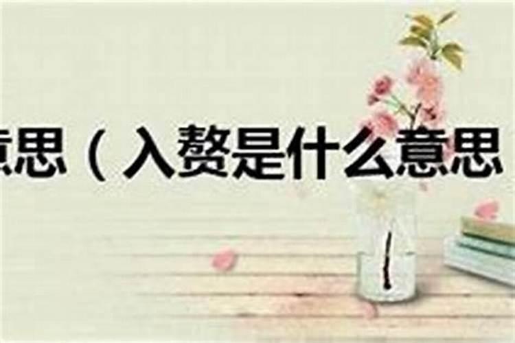 算命婚姻有贵人是什么意思