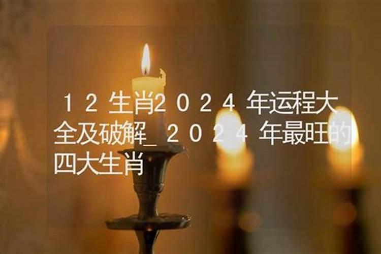 2024年属蛇二月运势如何