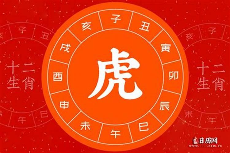 属虎的生肖五行及出生年份大全