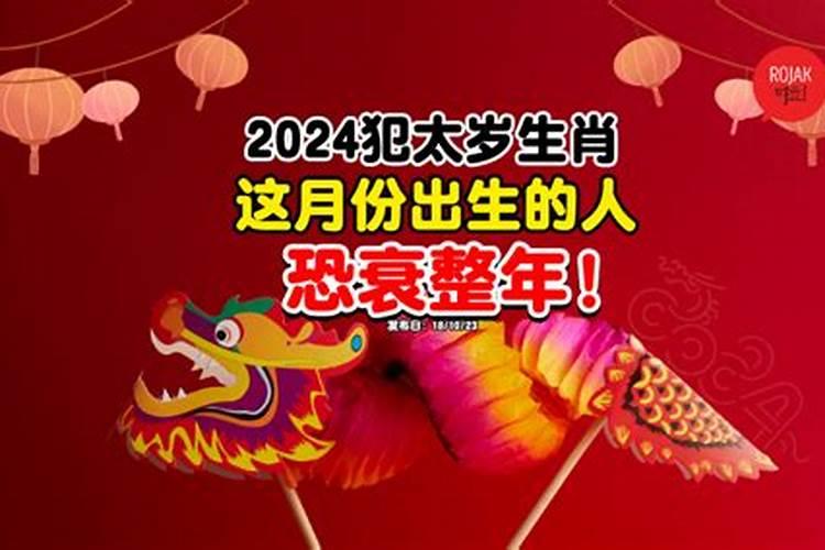 2024本命年可以结婚吗属龙女