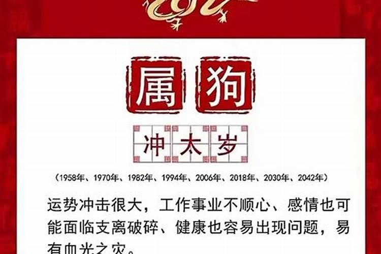 2023年犯太岁的属性有哪些属相呢