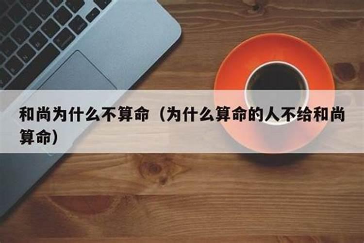 算命为什么不算子时