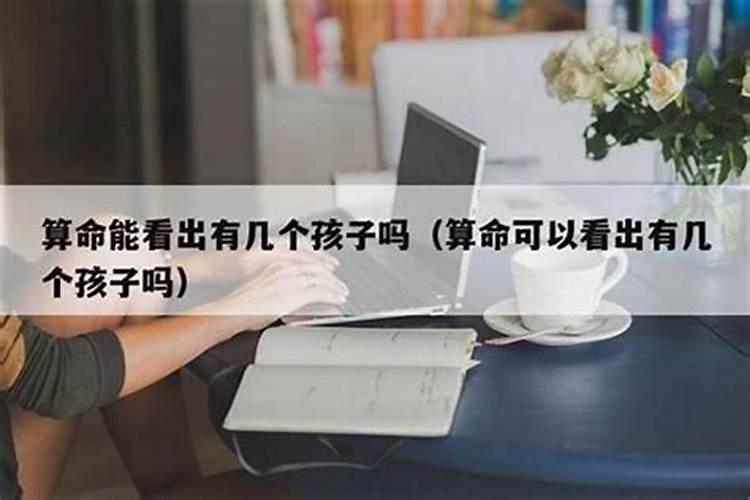 婴儿可以算八字吗