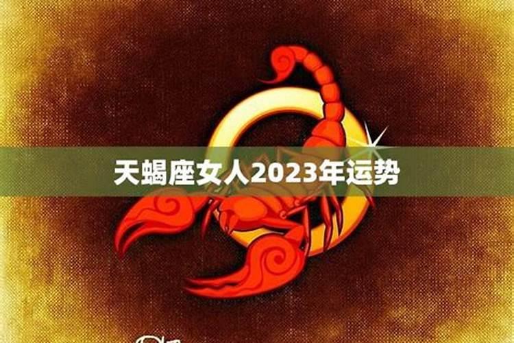 天蝎座4月份运势2022年爱情