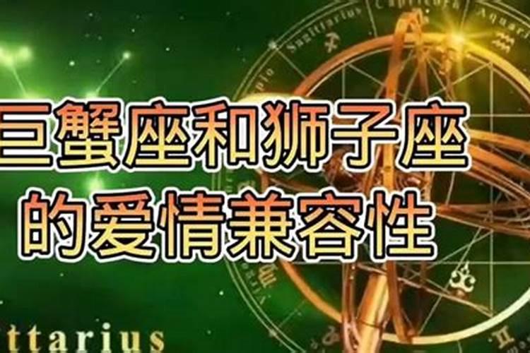 巨蟹座和狮子座的明星夫妻