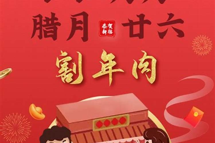 陕西腊月二十六食品有限公司拆迁