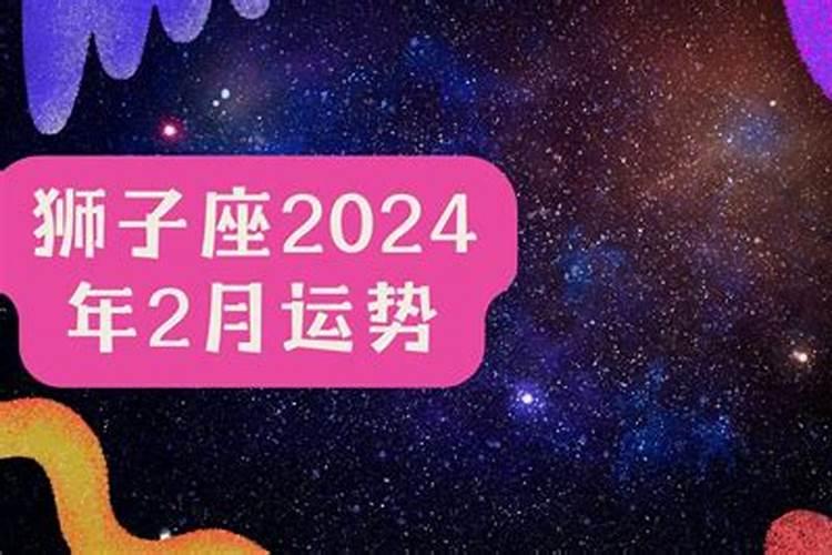 属牛2024年运势五月