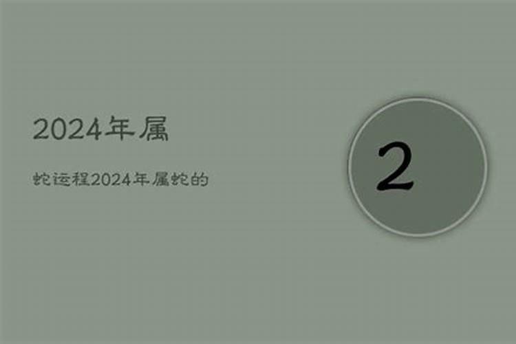 1973年6月份生人运势如何看