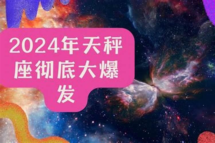 2024年运势12生肖运势大全