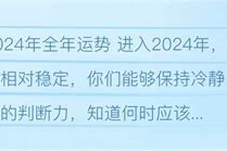 今年犯太岁的生肖2024姓什么呢