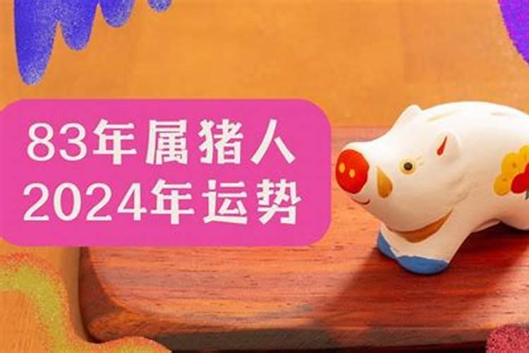 2021年2月3号属什么的